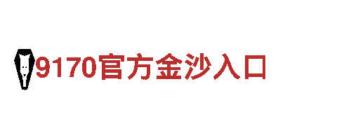 探索6566体育入口，畅游精彩之旅！